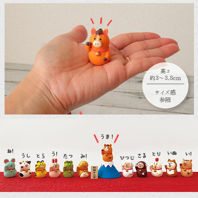 楽天市場】招福 十二支 セット | 干支 飾り 干支飾り 富士山 立札 迎春