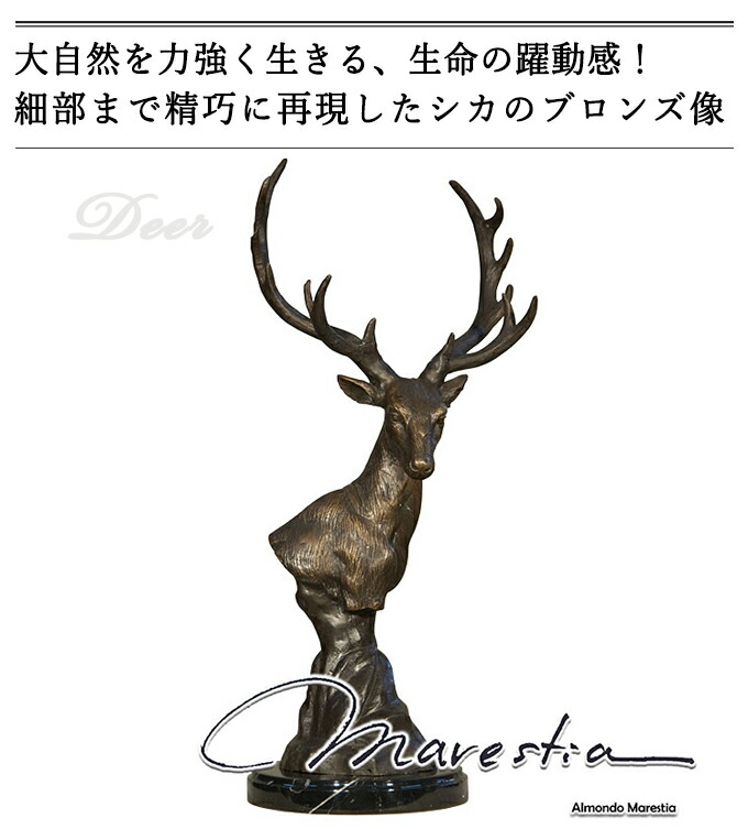 楽天市場】Marestia マレスティア 鹿の頭 オブジェ 動物 オーナメント