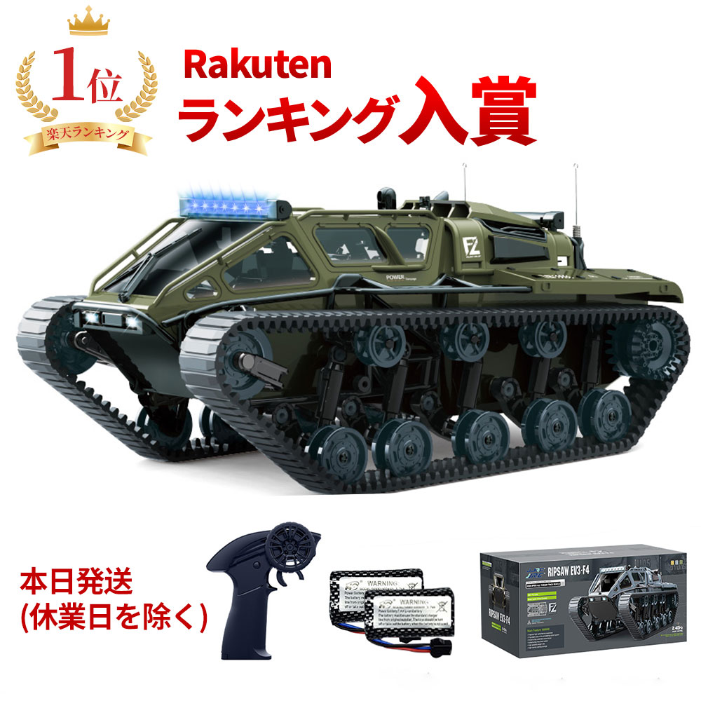 楽天市場】【先行SALE 800円クーポン配布中！】ラジコン キャタピラー