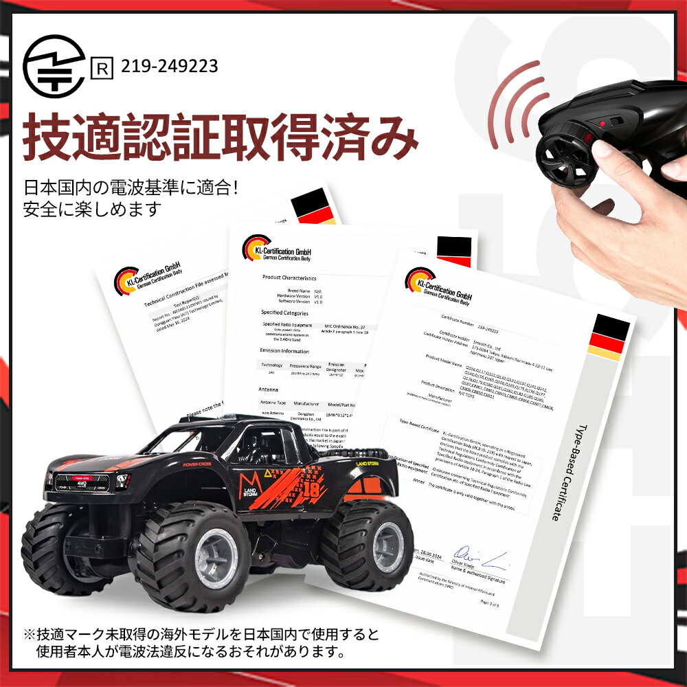 楽天市場】【マラソン限定全店10％OFF】水陸両用 ラジコン オフロード