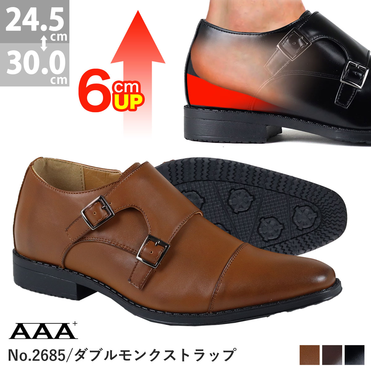 楽天市場】ビジネスシューズ 革靴 メンズ ダブルモンクストラップ