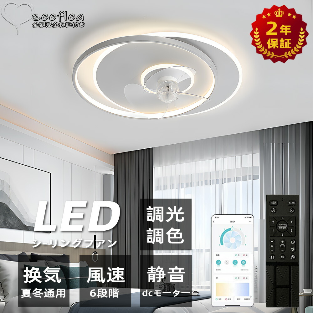 楽天市場】【送料無料】シーリングファンライト dcモーター シーリング