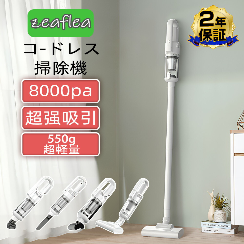 楽天市場】ハンディクリーナー 強力 掃除機 コードレス ブラシレス