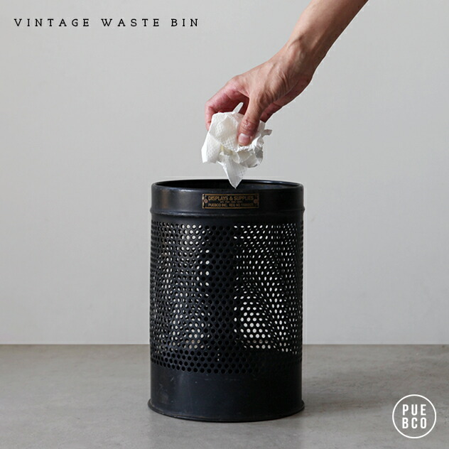 楽天市場】PUEBCO (プエブコ) VINTAGE WASTE BIN / ビンテージ