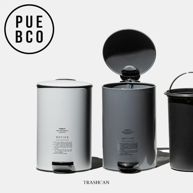 楽天市場】PUEBCO (プエブコ) TRASHCAN / トラッシュカン ゴミ箱 ごみ