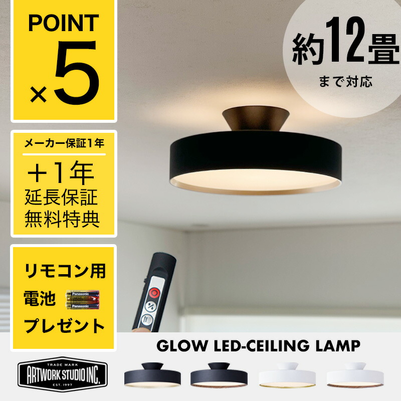 楽天市場】【2年保証＋リモコン電池 特典付】12畳タイプ Glow LED