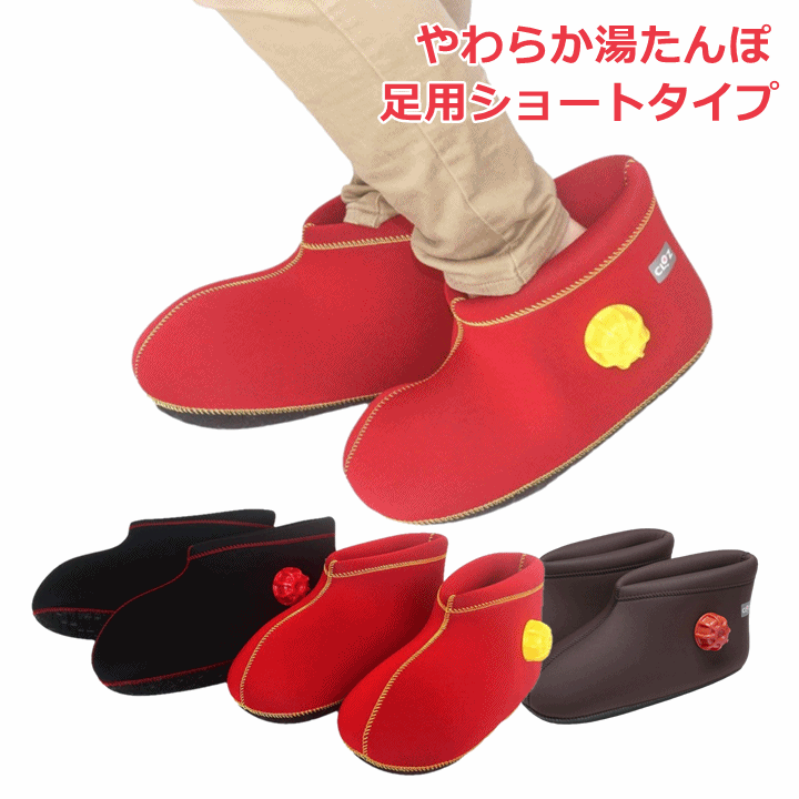 楽天市場】【平日15時まで即日出荷】 クロッツ やわらか湯たんぽ 足用