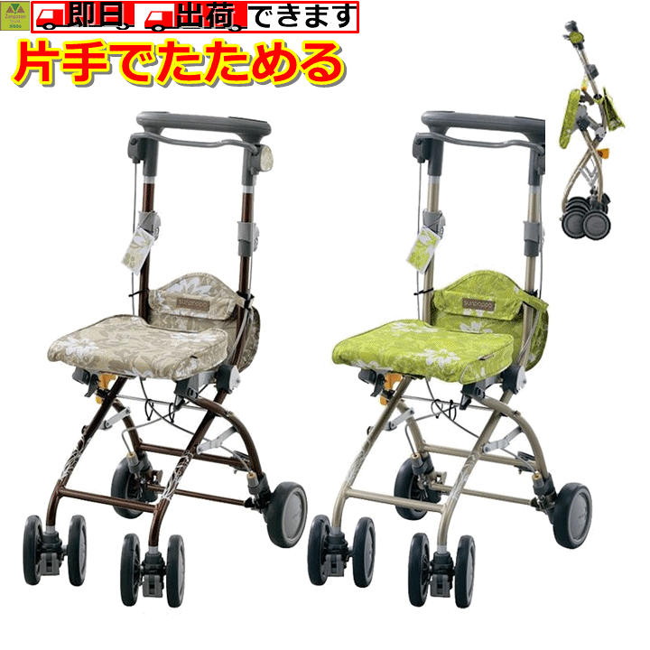 楽天市場】【平日15時まで即日出荷】安寿 さんぽっぽ 【手押し車 老人
