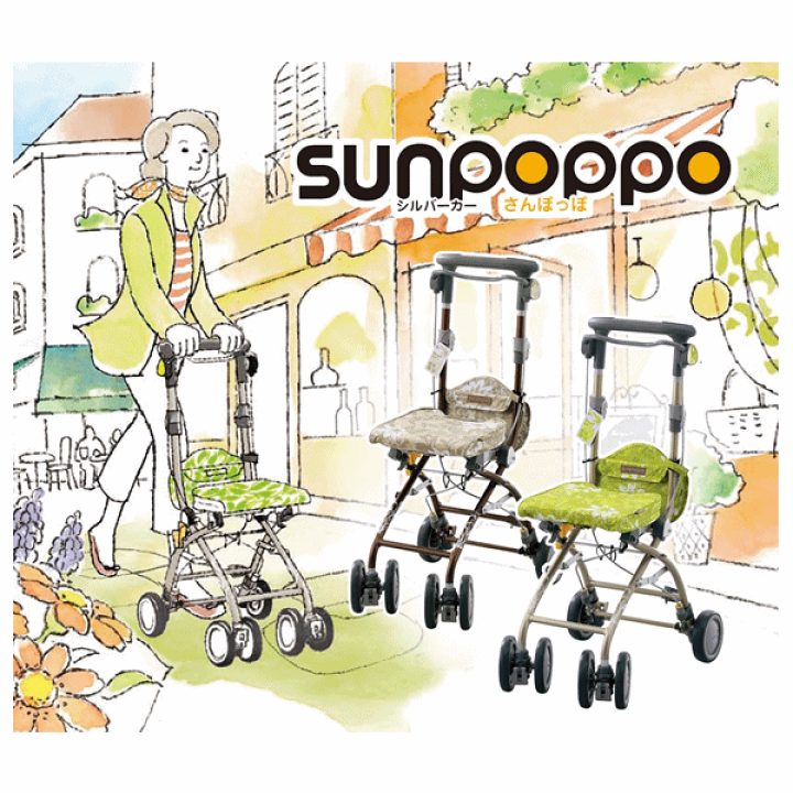 楽天市場】【平日15時まで即日出荷】安寿 さんぽっぽ 【手押し車 老人