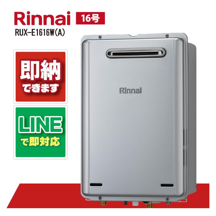 rux-a1616w-e」の人気商品一覧 | 安い商品を通販サイトから探す - 価格.com