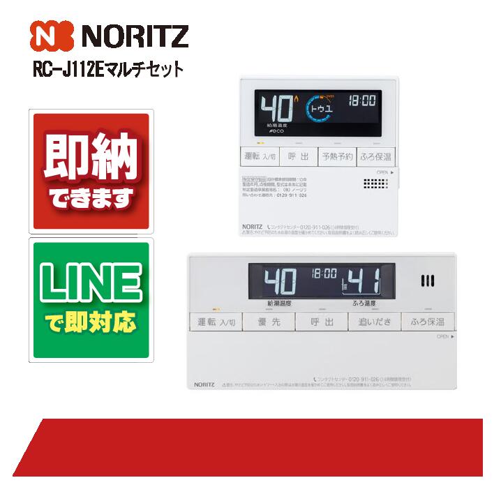 rc-j112eマルチセット 住宅建材」の人気商品一覧 | 安い商品を通販