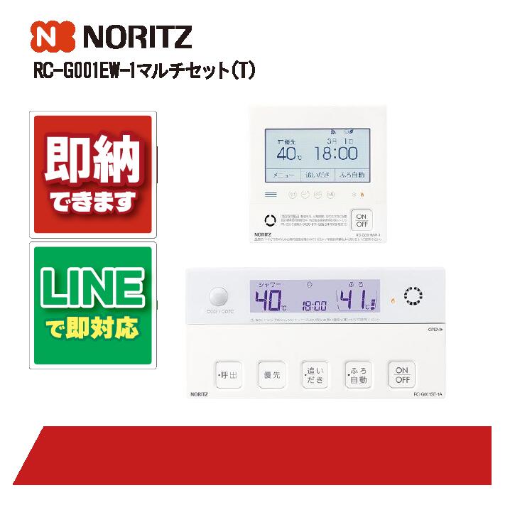 rc-g001ew-1マルチセット」の人気商品一覧 | 安い商品を通販サイトから