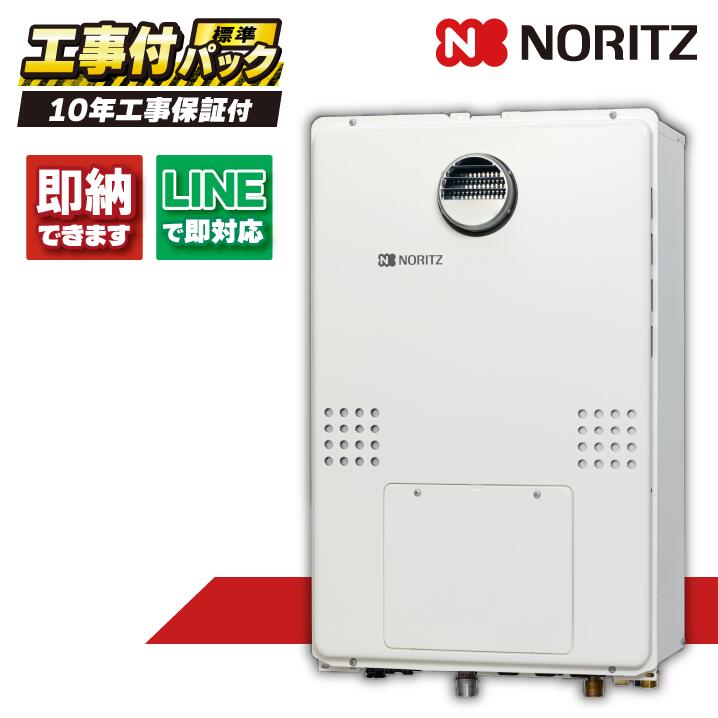 楽天市場】○♪ノーリツ ガス業務用給湯器【GQ-2420WZD-F-3】屋内壁掛