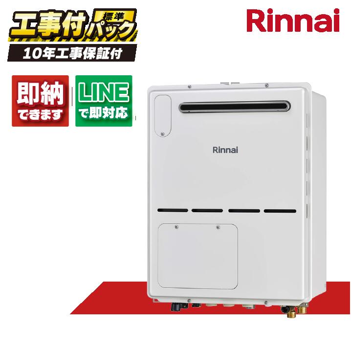 楽天市場】＼在庫有り／ RUX-A2015W(A)-E ガス給湯器 20号 リンナイ