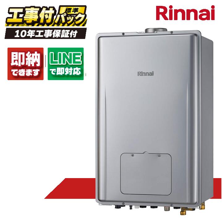 楽天市場】【RUF-E2406SAW(A)-TS】リンナイ ガスふろ給湯器 設置フリー
