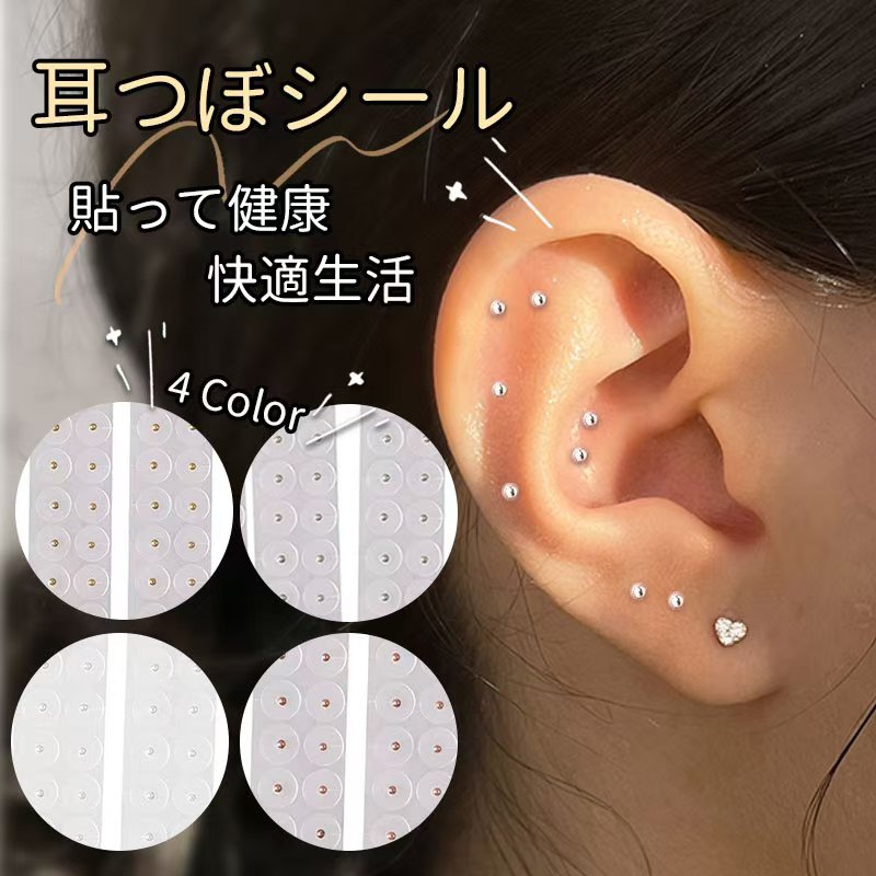 楽天市場】【最大500円OFFクーポン☆】耳つぼシール 粒タイプ 金属
