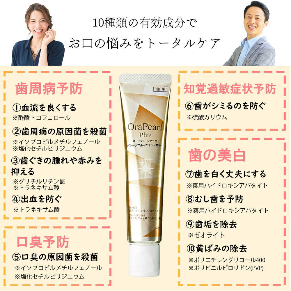楽天市場】【 公式 】 ホワイトニング 歯磨き粉 60g オーラパール