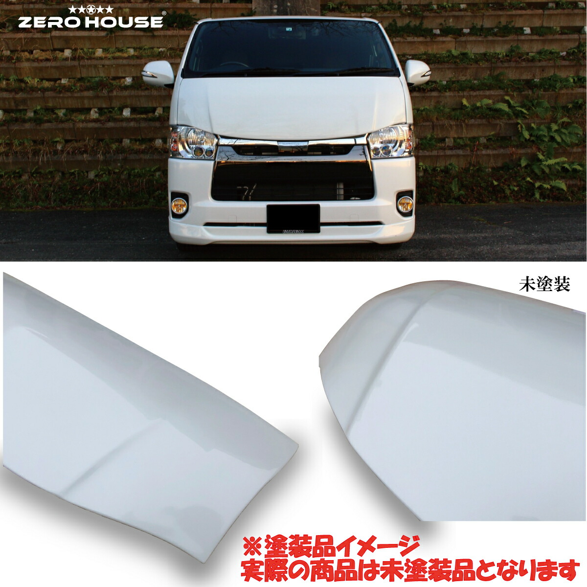 楽天市場】ハイエース 200系 ボンネット 未塗装品 バットフェイス 全型