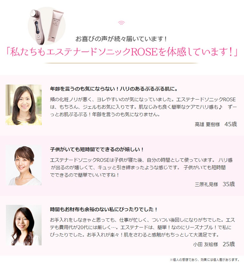 楽天市場】エステナードソニックローズ ROSE 本体単品【国内正規品】超