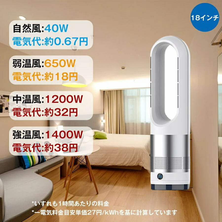 楽天市場】☆併用OK！10％OFF＋1,000円OFF☆セラミックヒーター 冷暖