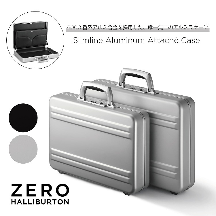 アタッシュケース アタッシュケース ゼロハリバートン アルミ」の人気