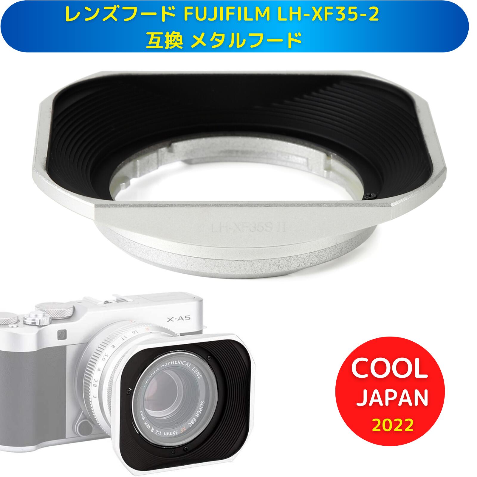 楽天市場】レンズフード FUJIFILM LH-XF35-2 互換 メタルフード
