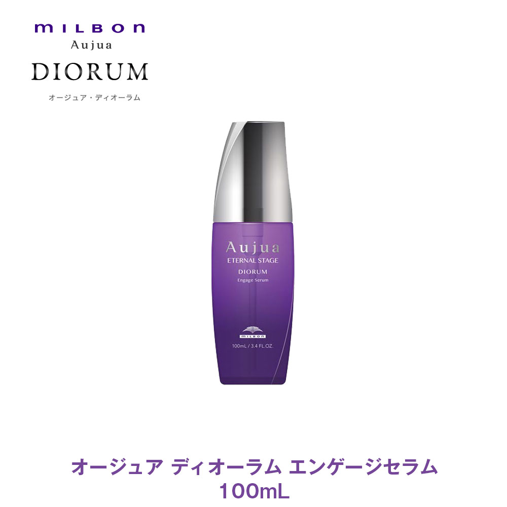 楽天市場】オージュア ディオーラムエンゲージセラムの通販