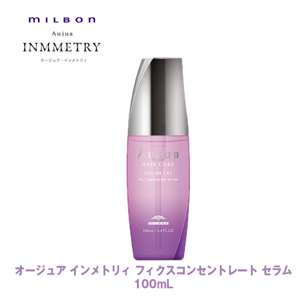 楽天市場】ミルボン オージュア IY インメトリィ フィクスコンセント