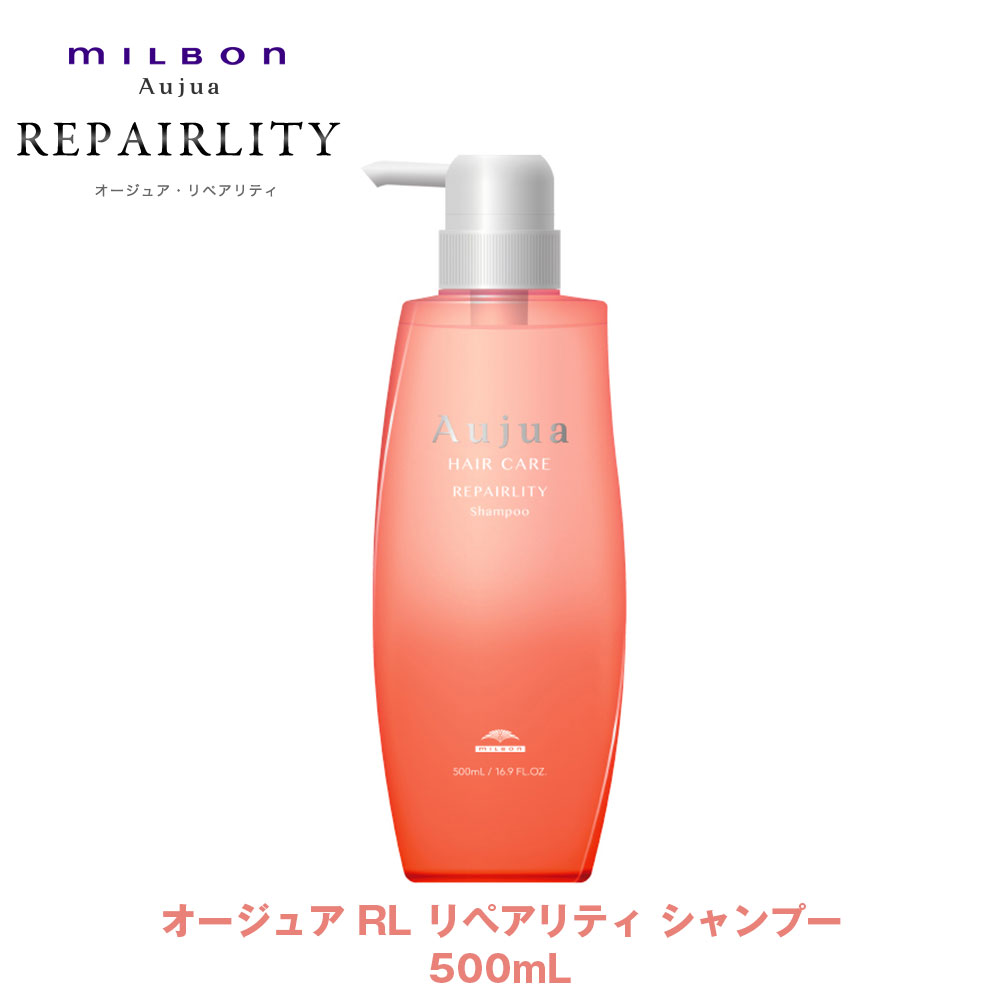 オージュア リペアリティ」の人気商品一覧 | 安い商品を通販サイトから