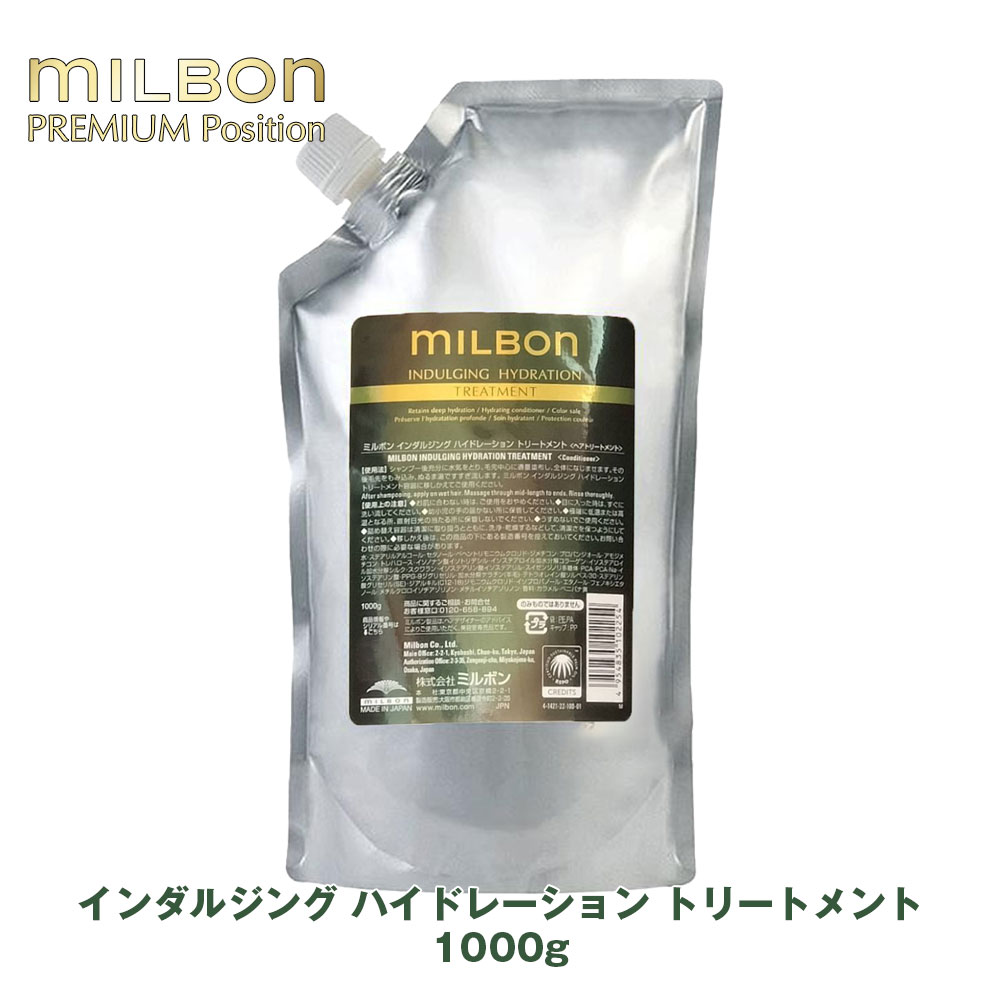 楽天市場】ミルボン インダルジング ハイドレーションの通販