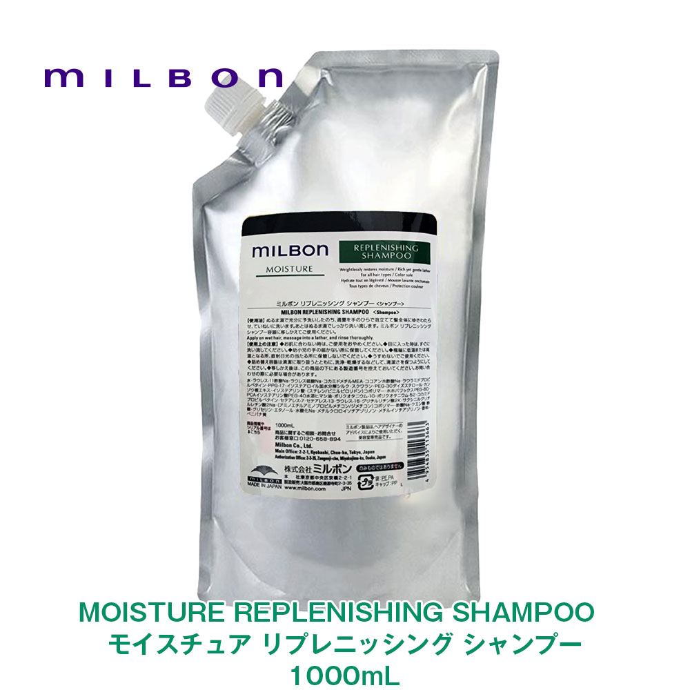 楽天市場】グローバル ミルボン モイスチャー シャンプーの通販