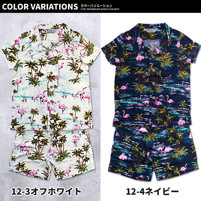 楽天市場】キッズ アロハシャツ セットアップ 上下セット 男の子