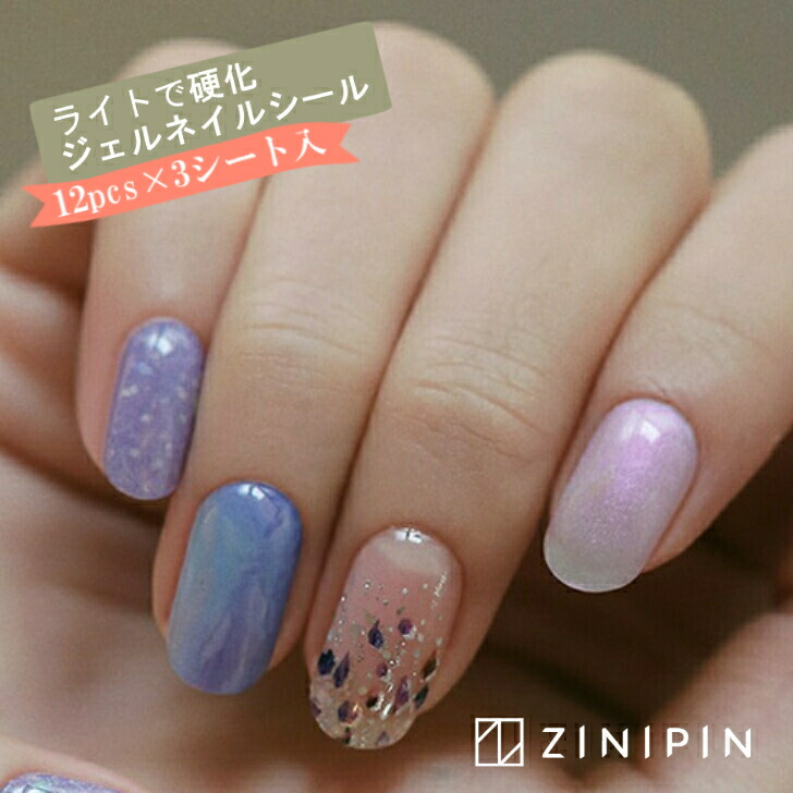 楽天市場】【送料無料】 ジェルネイルシール 貼る ネイルシール ジェル