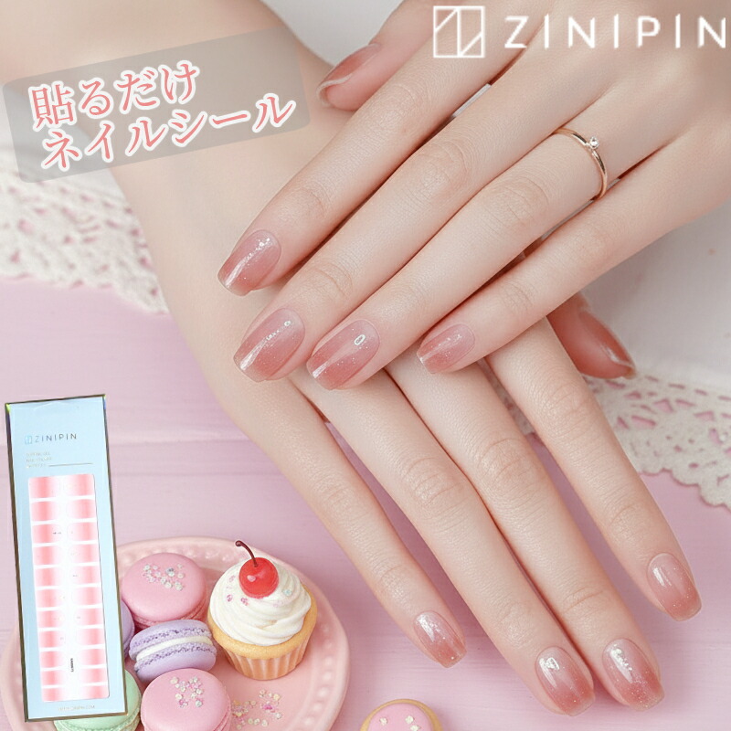 楽天市場】ジェルネイルシール 貼るだけ 硬化不要 ZINIPIN 韓国 ハンド