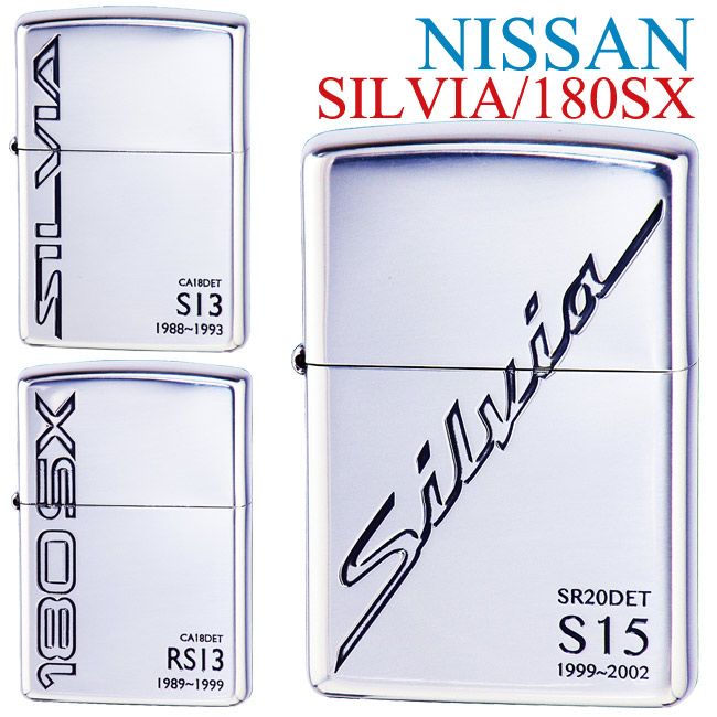 楽天市場】NISSAN 日産 ニッサン SILVIA/180SX シルビア ワンエイティ