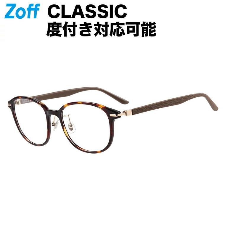 楽天市場】|ウェリントン型 めがね（ブラウン） Zoff CLASSIC（ゾフ