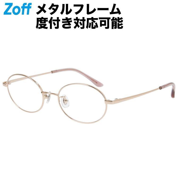 楽天市場】|オーバル型 めがね（ピンク） BASIC METAL 度付きメガネ 度