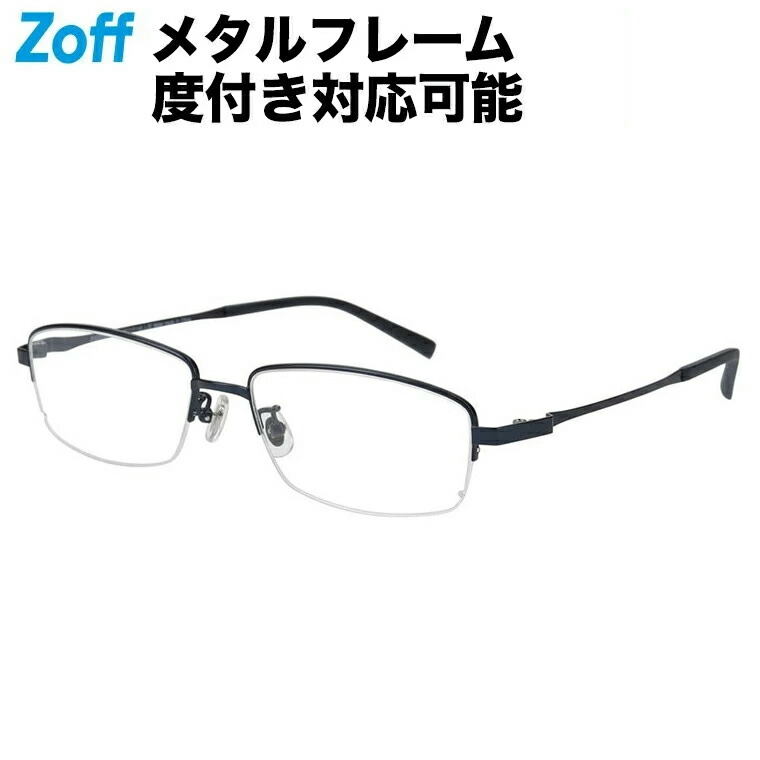 楽天市場】|【アウトレット価格】スクエア型 めがね（ブルー） BASIC