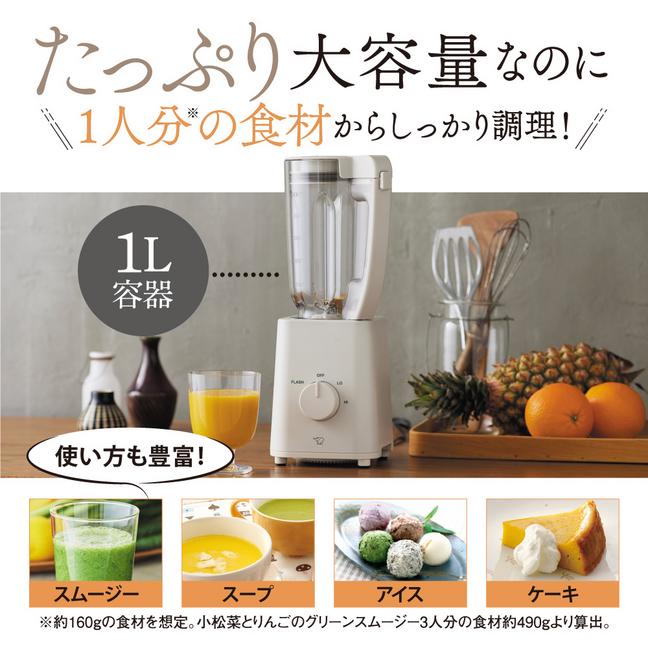 楽天市場】【P10倍☆スーパーSALE限定】【公式店】象印 ミキサー