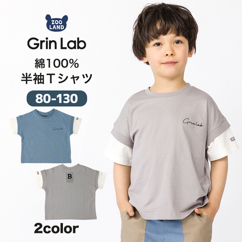楽天市場】【31%OFF】 キッズ Tシャツ 子供服 半袖 男の子 トップス