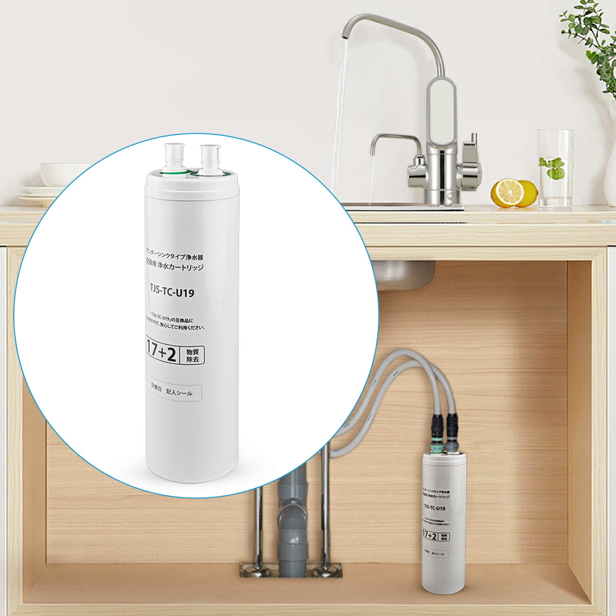 楽天市場】TJS-TC-U19 ビルトイン浄水器 交換用カートリッジ 17+2物質