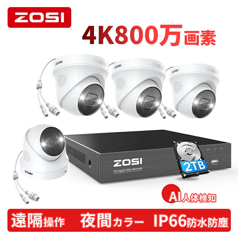 楽天市場】【4K 800万画素 双方向通話 PoEハブで最大16台】防犯カメラ