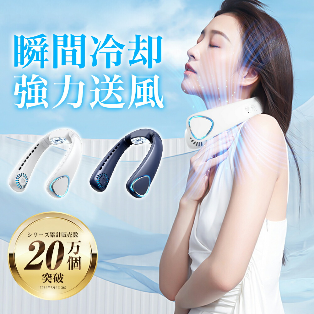 楽天市場】【クーポンで2,980円】＼楽天1位／ ネッククーラー 首掛け