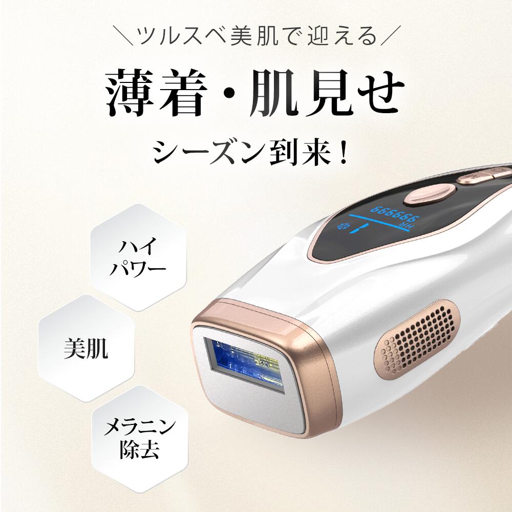 楽天市場】※P12倍※【クーポンで10,899円】 脱毛器 脱毛 光美容器 冷却