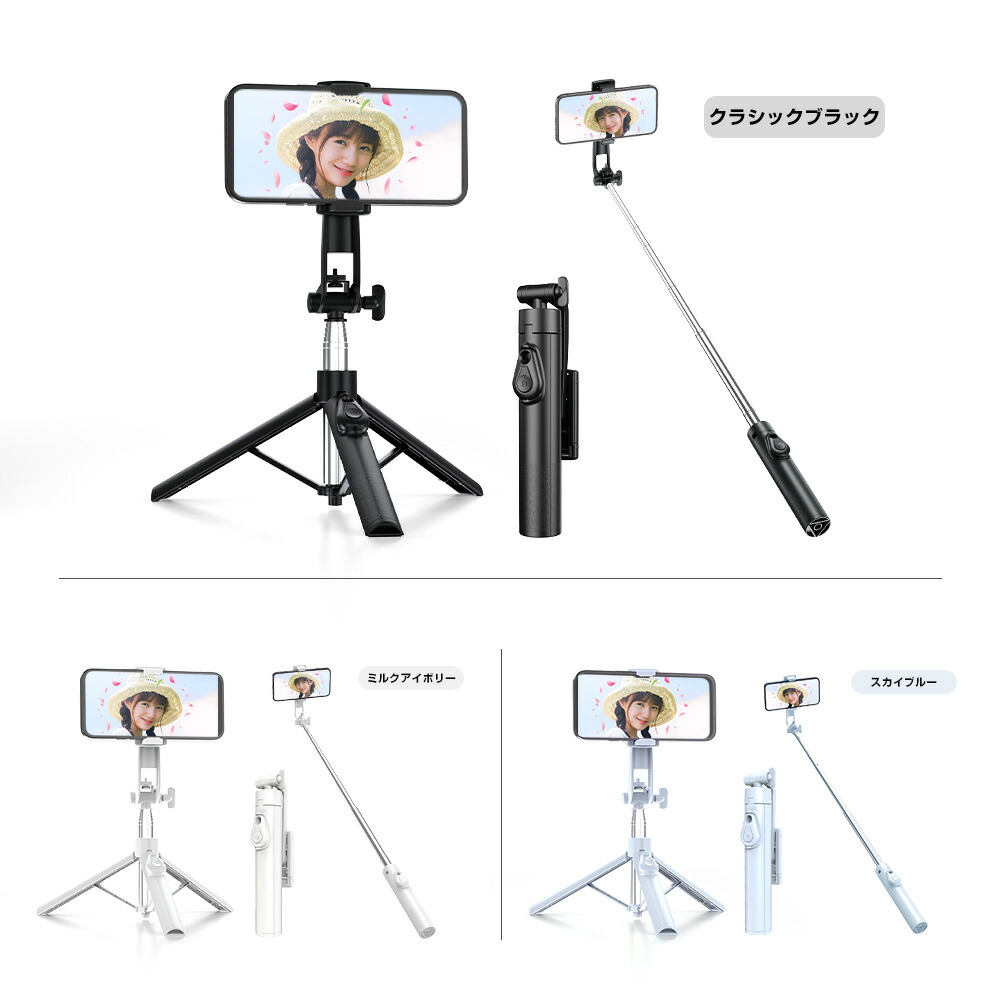楽天市場】※P12倍※【クーポンで2,080円】 自撮り棒 三脚 ミニ自撮り棒