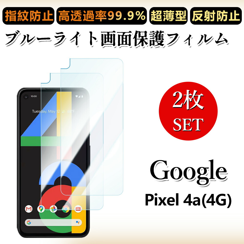 楽天市場】google pixel 4a 128gb barely blueの通販