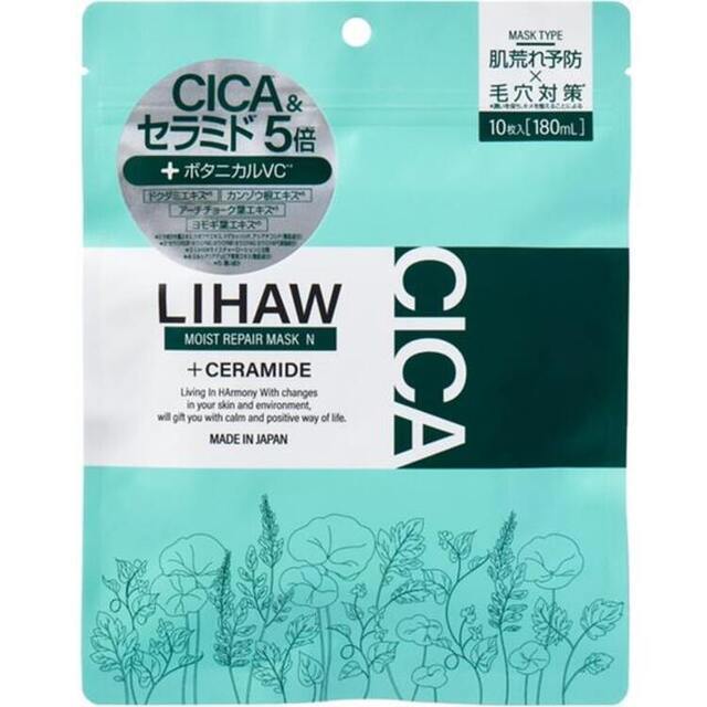 楽天市場】リサージホワイト ホワイトニングリペアマスクの通販