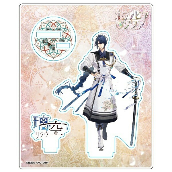 楽天市場】【オランピアソワレ】アクリルスタンド 璃空／オトメイト