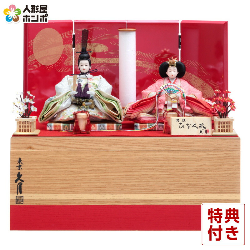 楽天市場】【クーポン利用で10%OFF】雛人形 コンパクト 久月 ひな人形