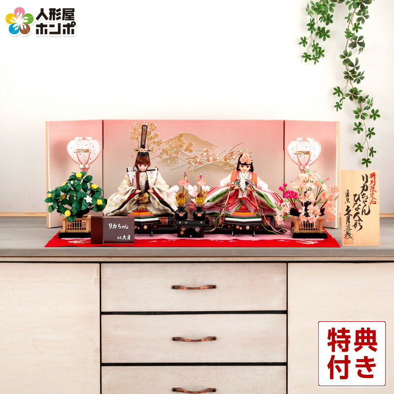 楽天市場】【最大P10倍&先着クーポン☆3/4まで】雛人形 リカちゃん 久